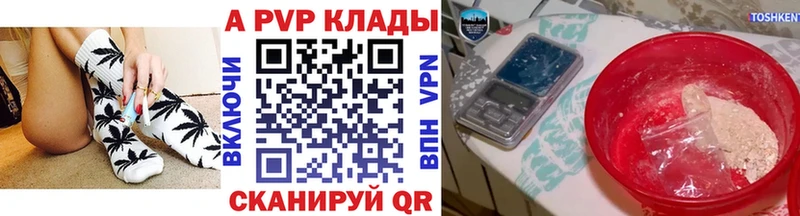 Alpha PVP кристаллы  Северо-Курильск 
