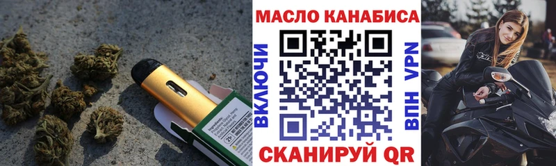 ТГК THC oil  Северо-Курильск 